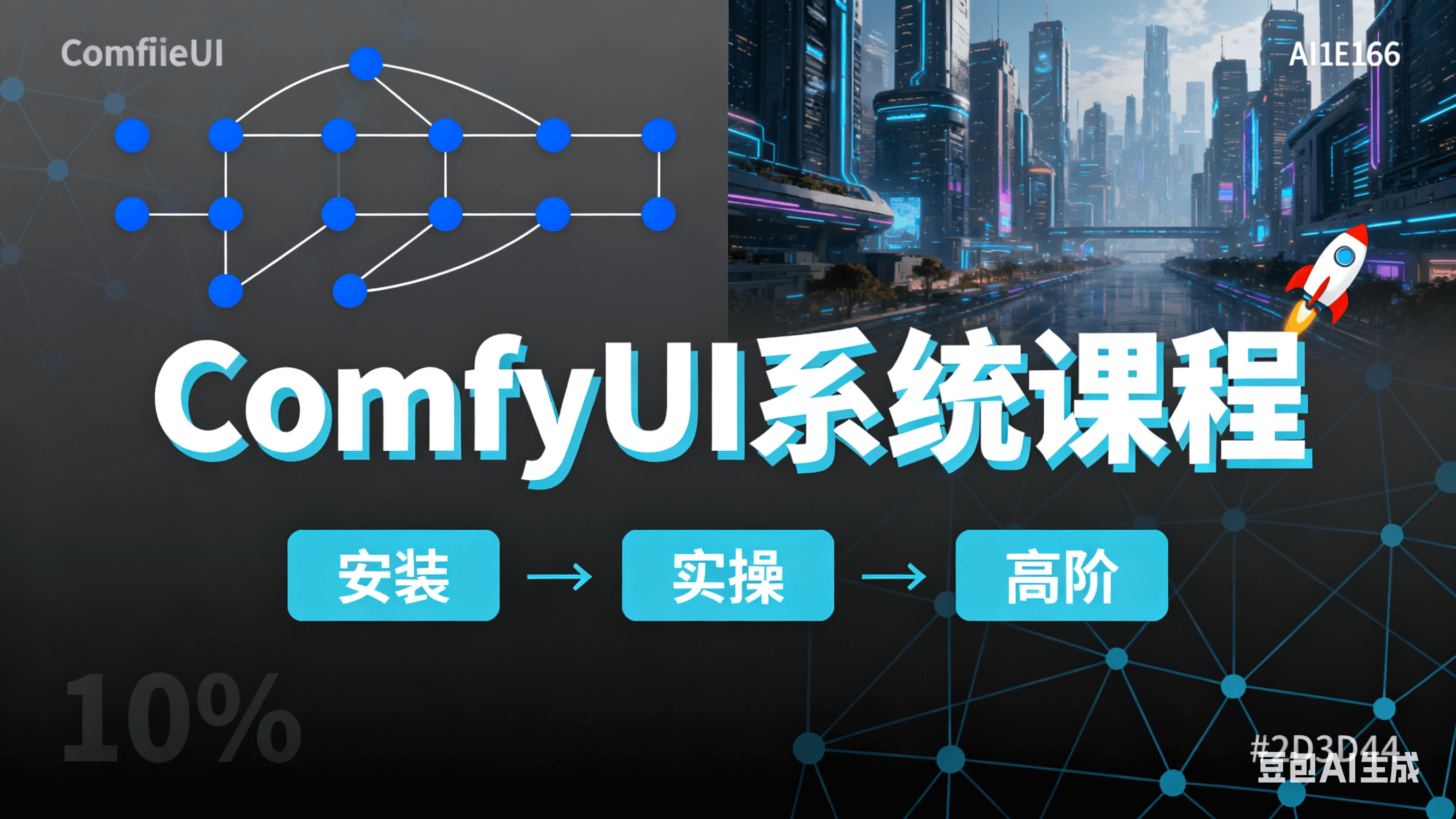 ComfyUI 里的 Differential Diffusion（差异扩散）是干什么的？