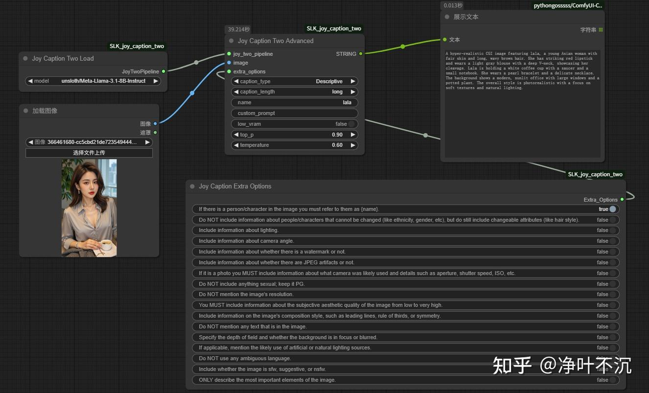 comfyui图片反推提示词